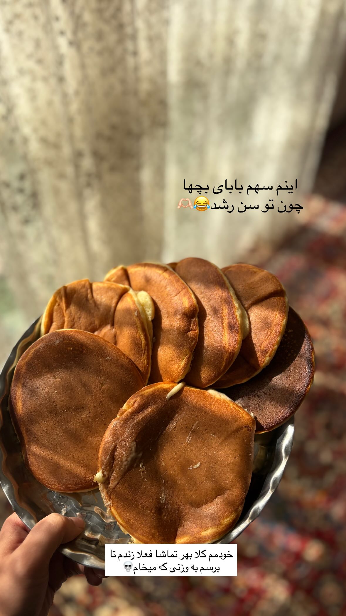  جدید ترین استوری اینستاگرام یهدا