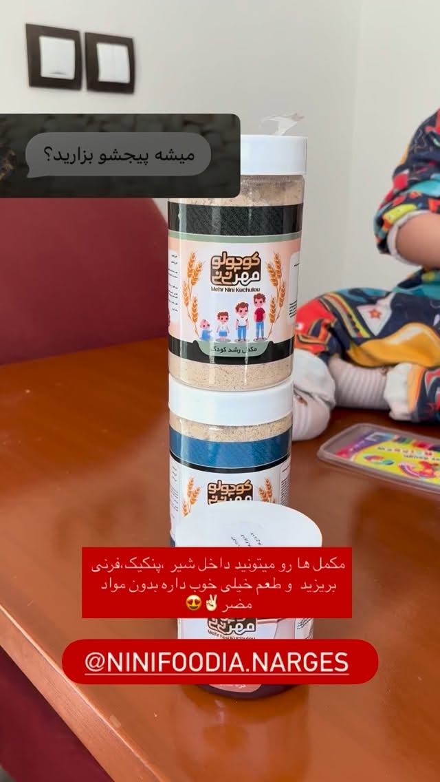 جدید ترین استوری اینستاگرام یهدا