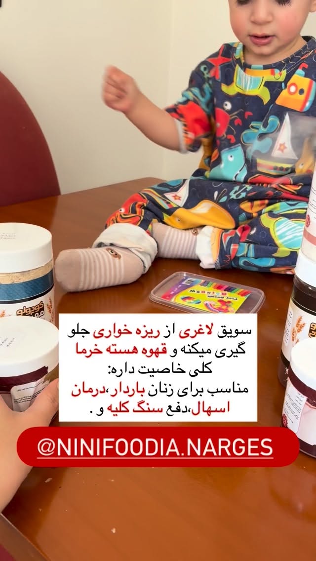 جدید ترین استوری اینستاگرام یهدا