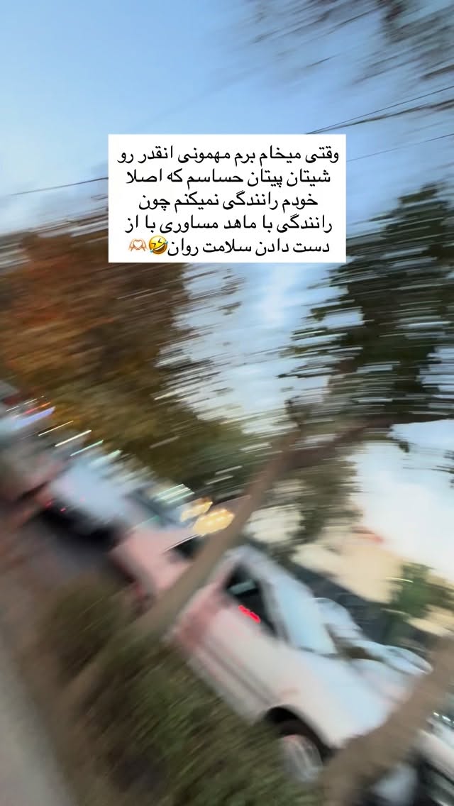  جدید ترین استوری اینستاگرام یهدا