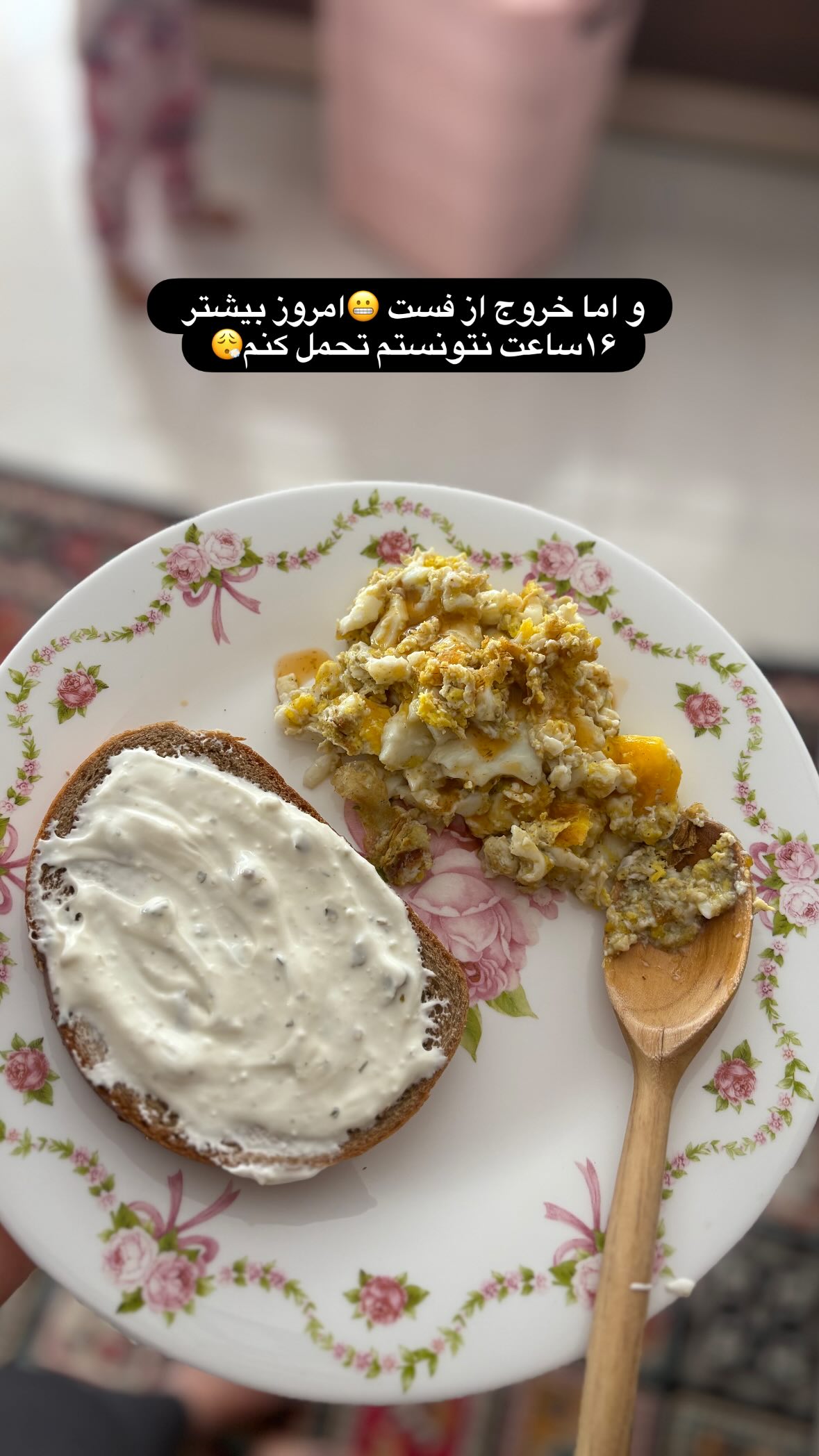 جدید ترین استوری اینستاگرام یهدا