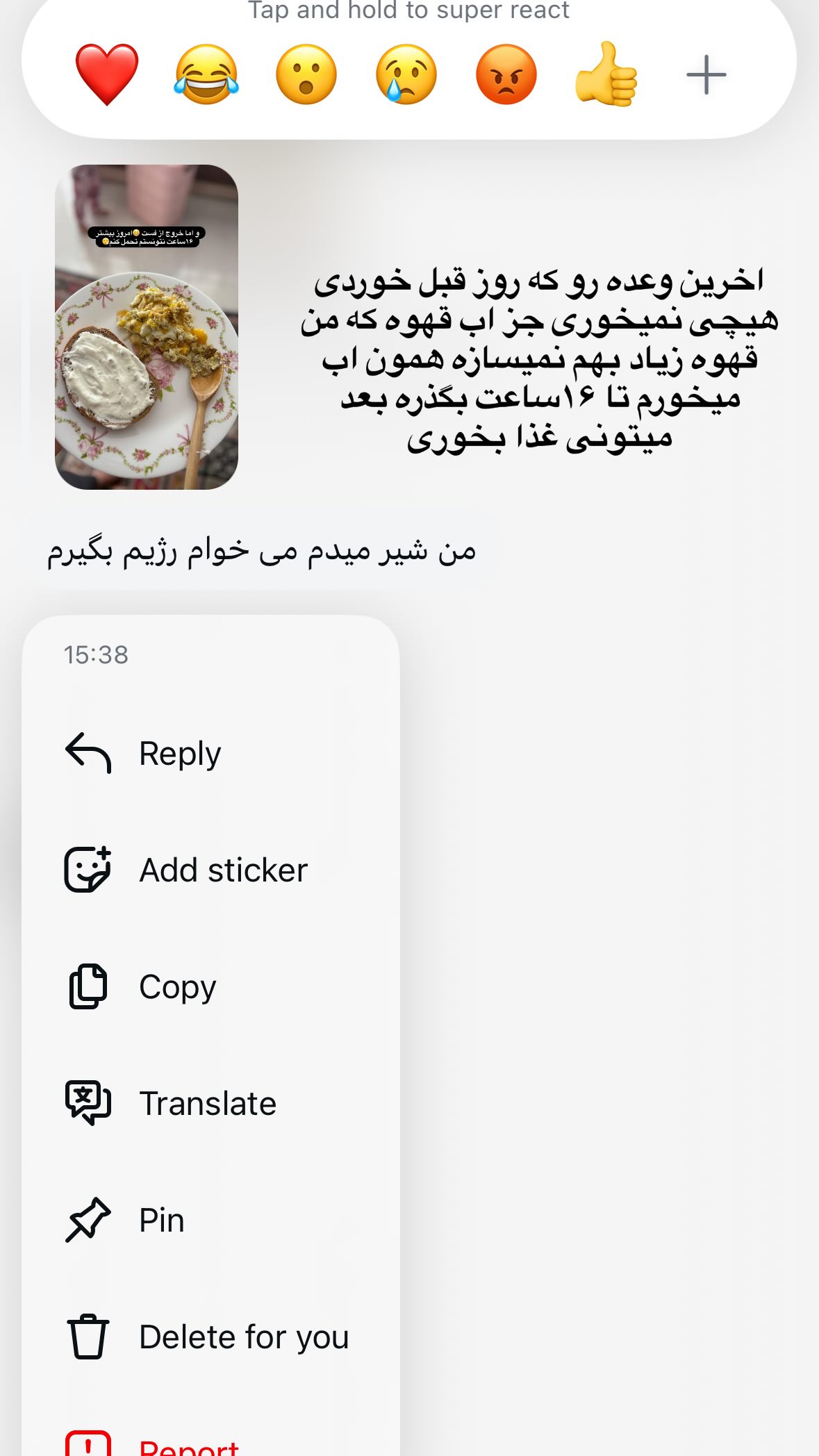  جدید ترین استوری اینستاگرام یهدا