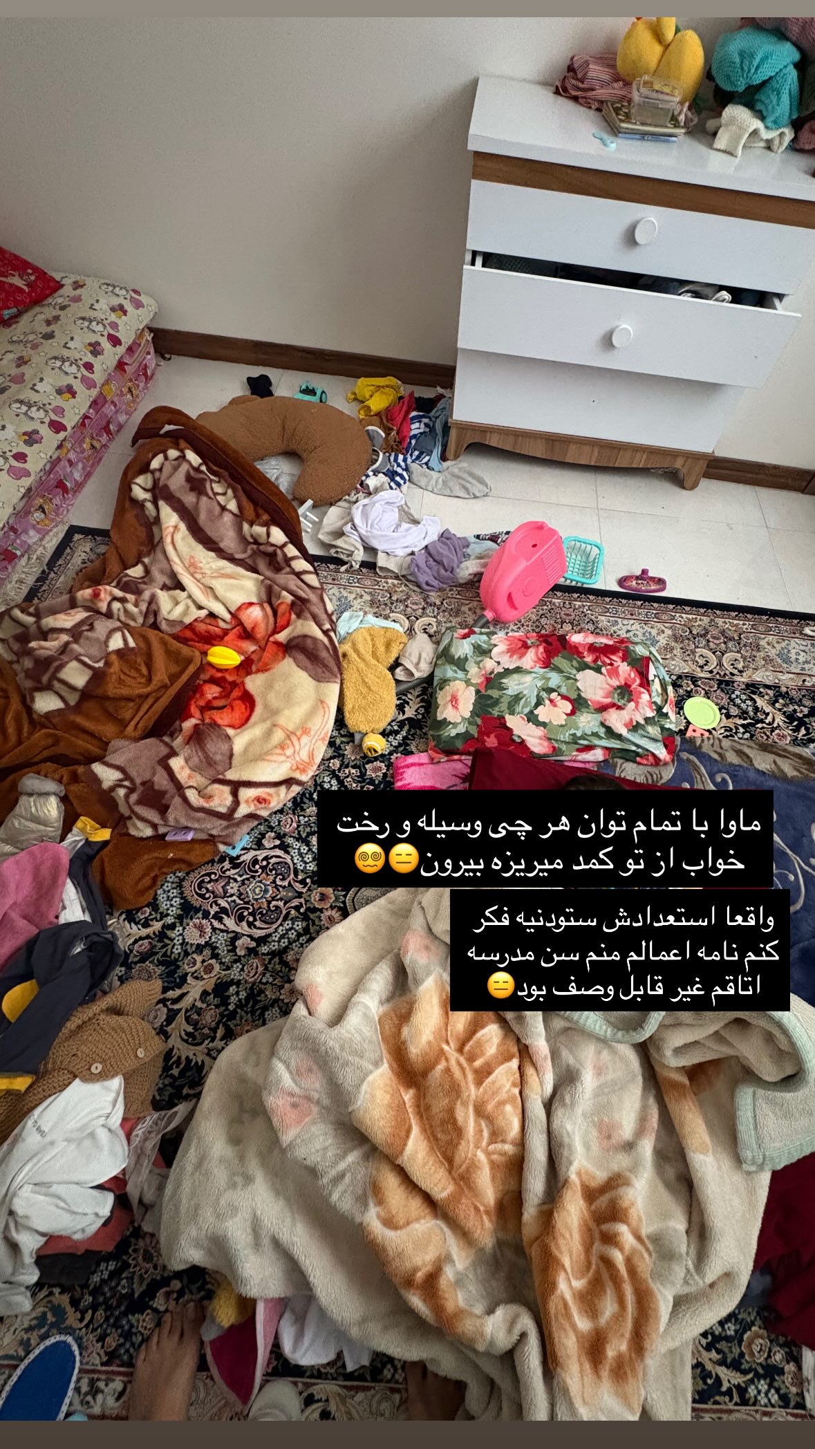 جدید ترین استوری اینستاگرام یهدا