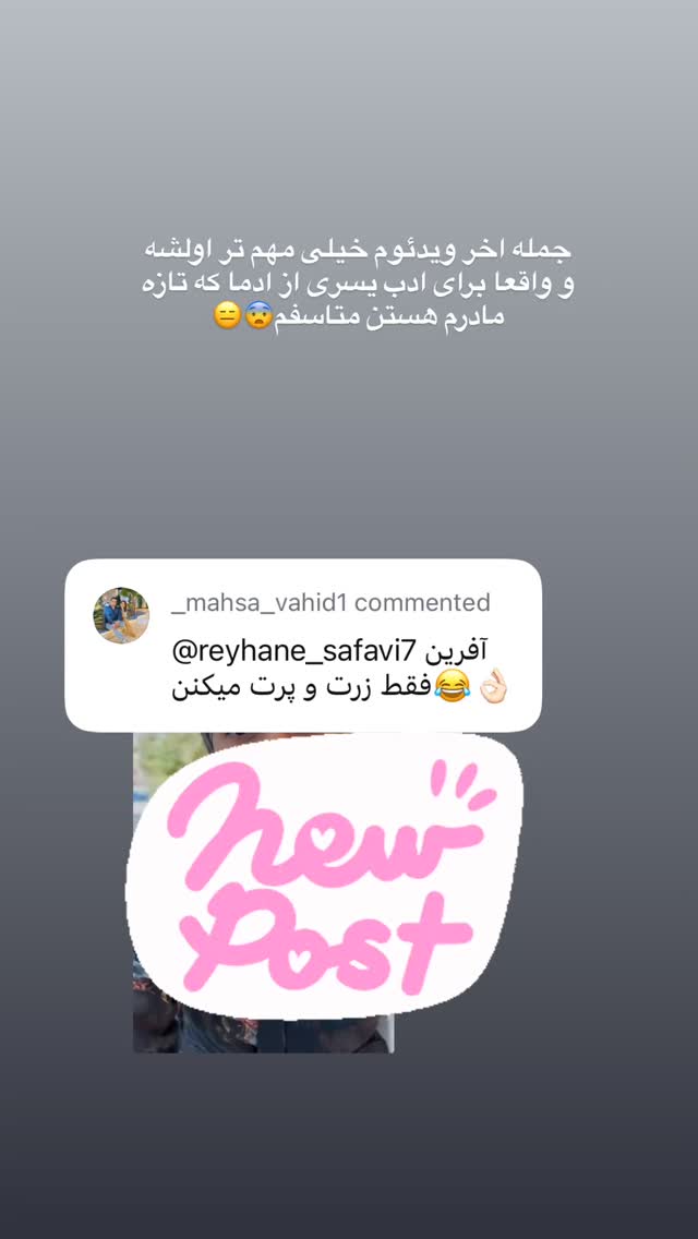  جدید ترین استوری اینستاگرام یهدا