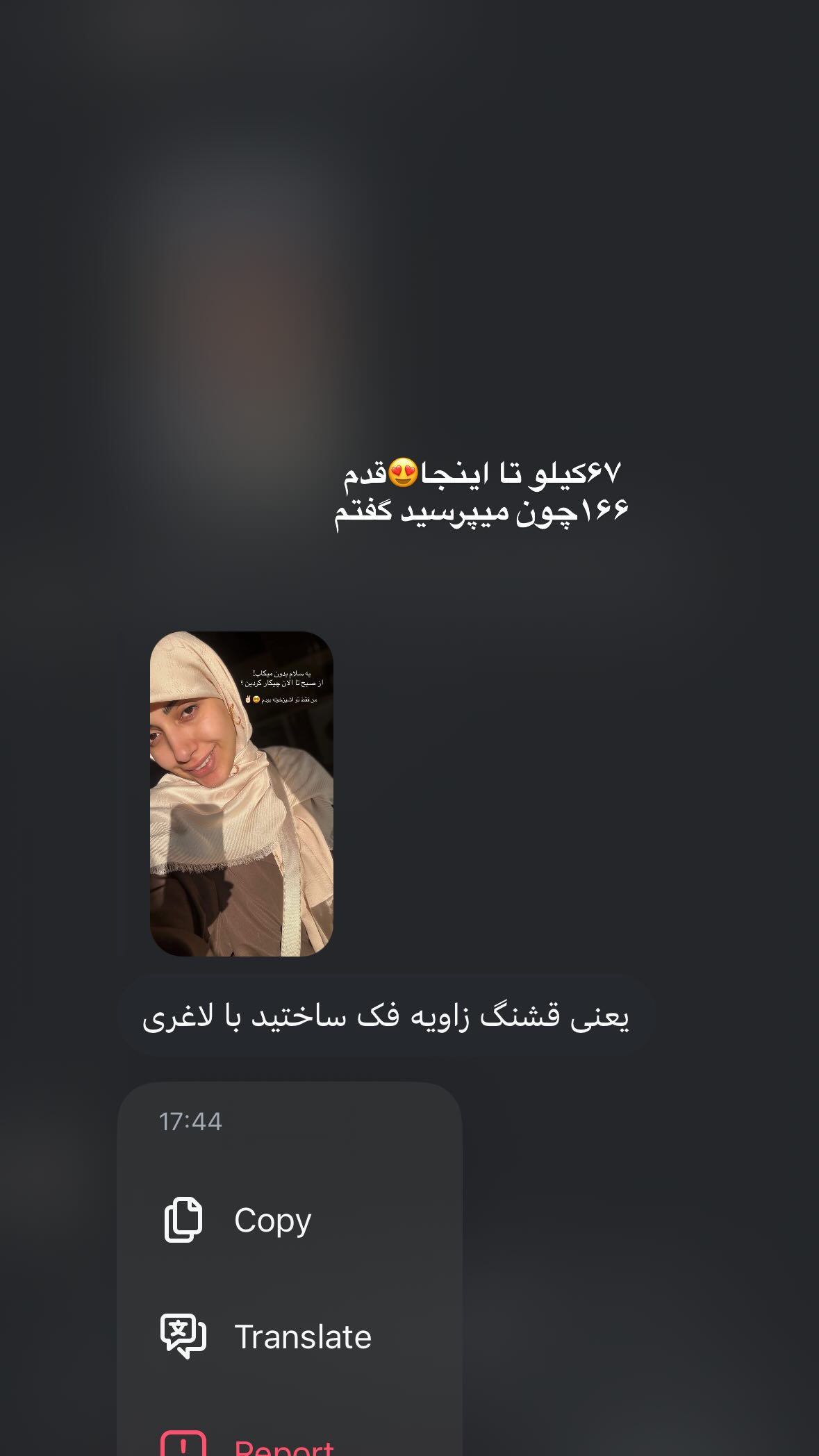  جدید ترین استوری اینستاگرام یهدا