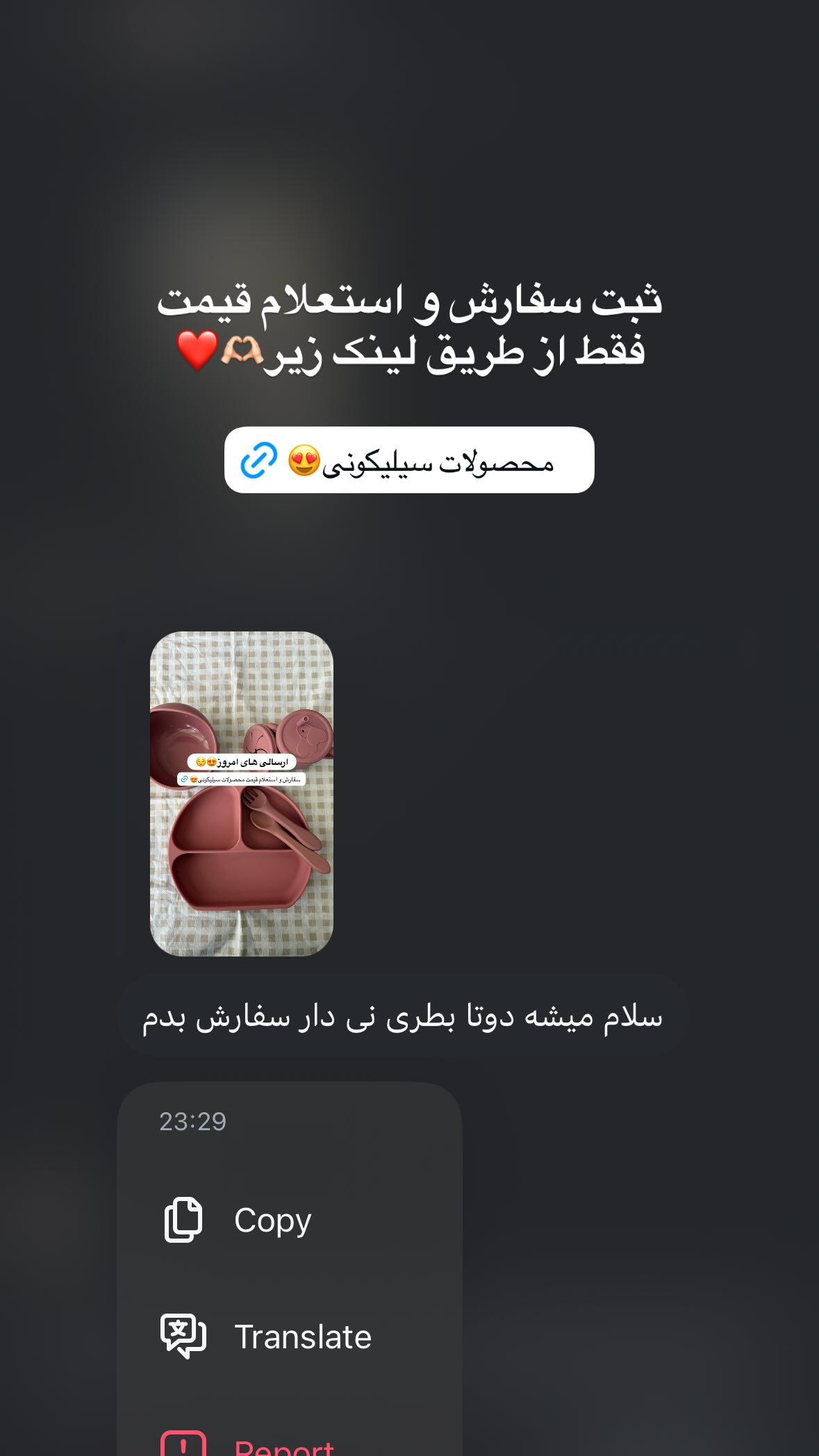  جدید ترین استوری اینستاگرام یهدا