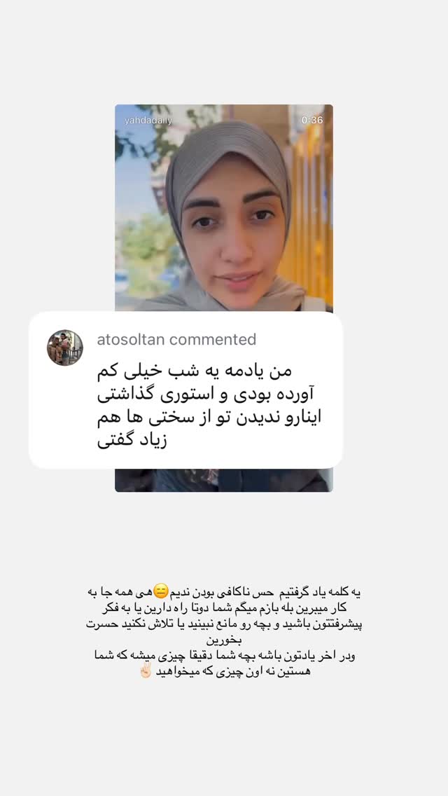  جدید ترین استوری اینستاگرام یهدا