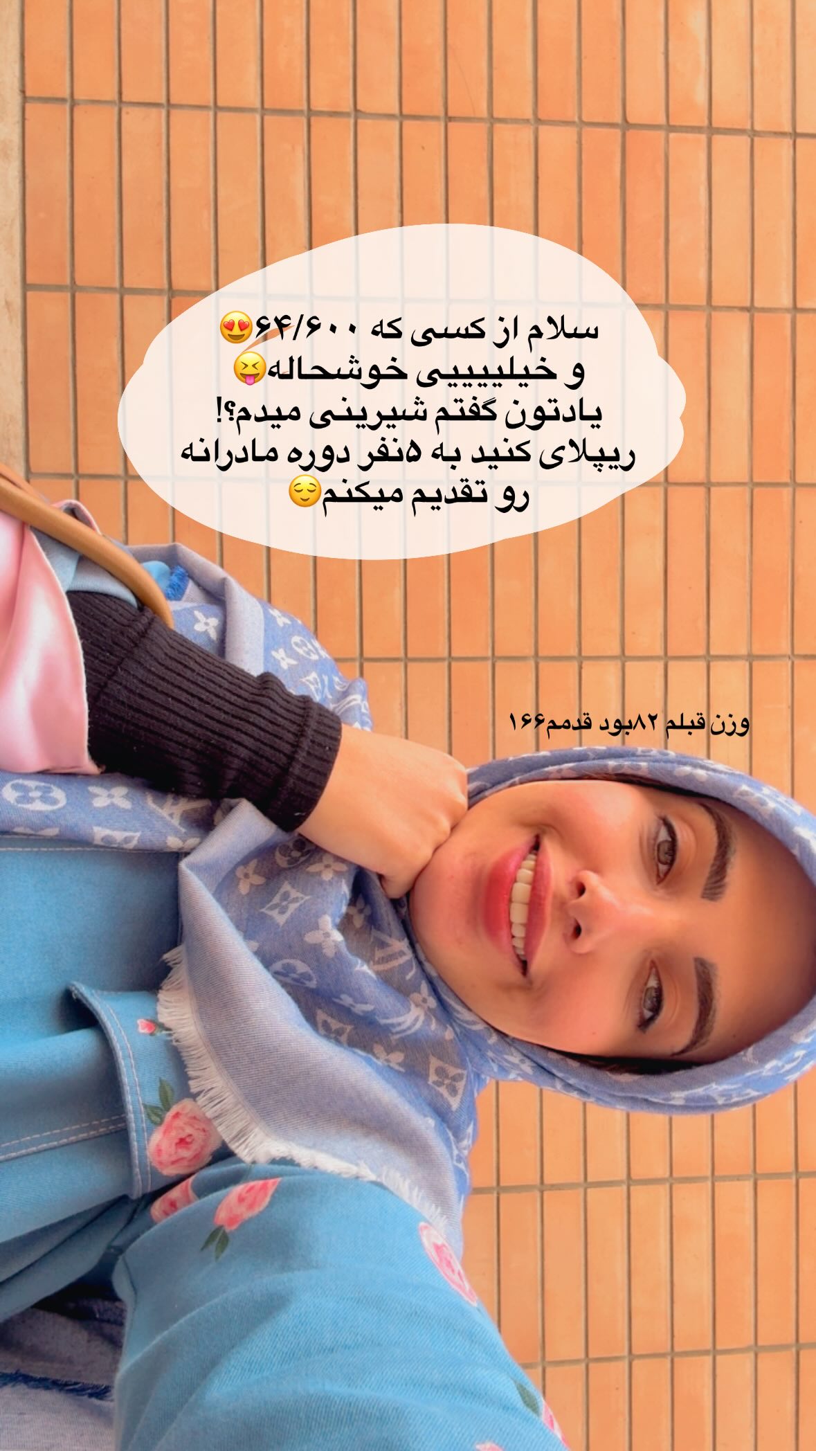  جدید ترین استوری اینستاگرام یهدا
