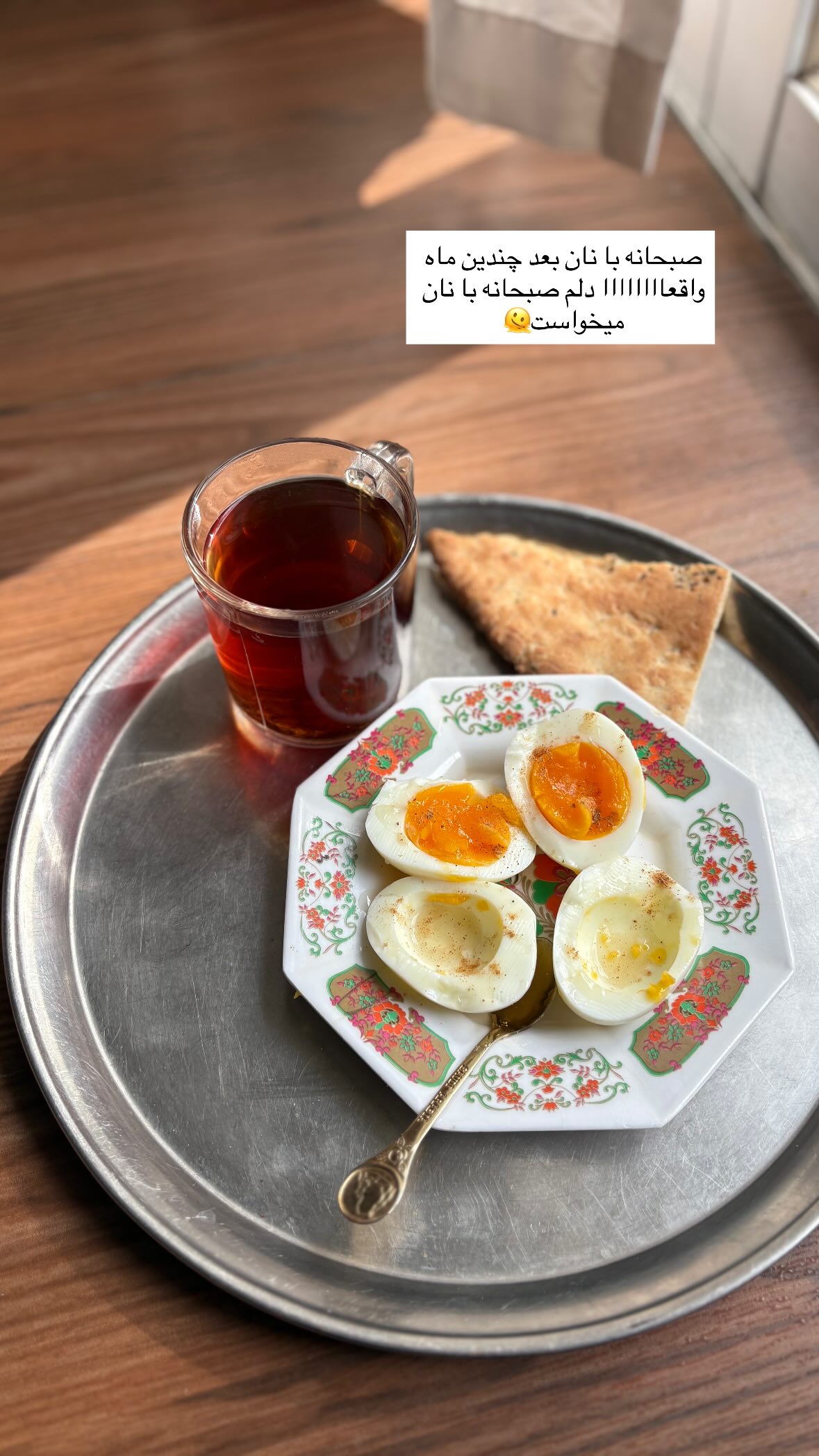  جدید ترین استوری اینستاگرام یهدا