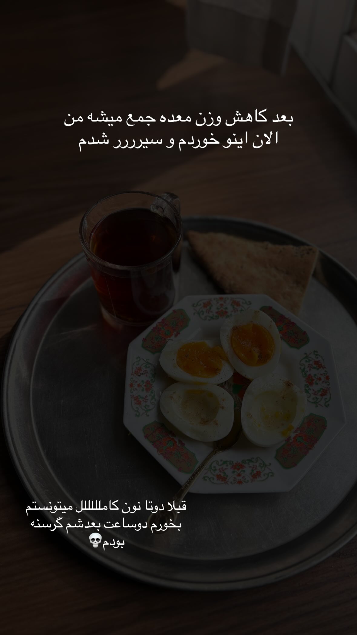  جدید ترین استوری اینستاگرام یهدا