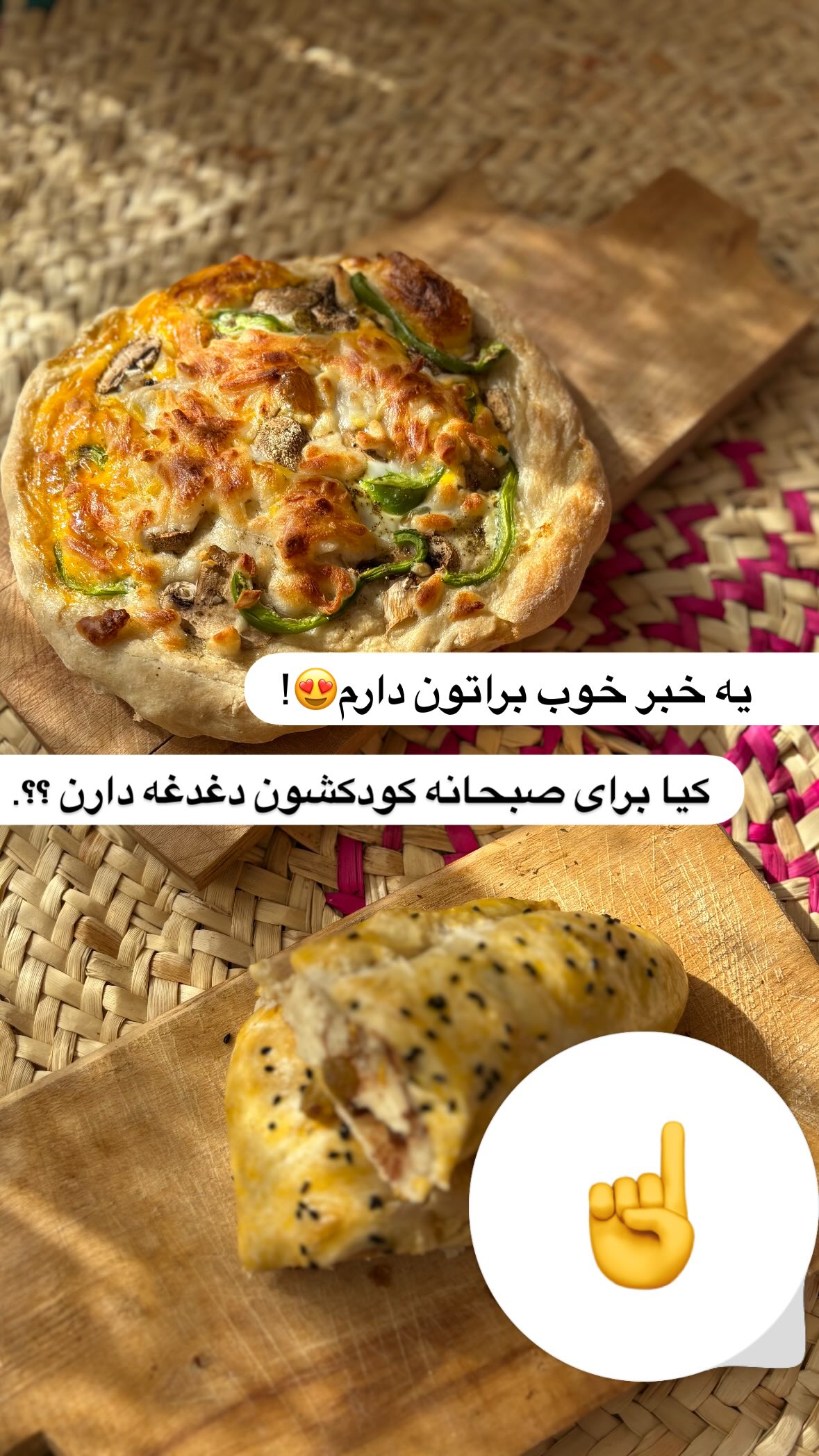  جدید ترین استوری اینستاگرام یهدا