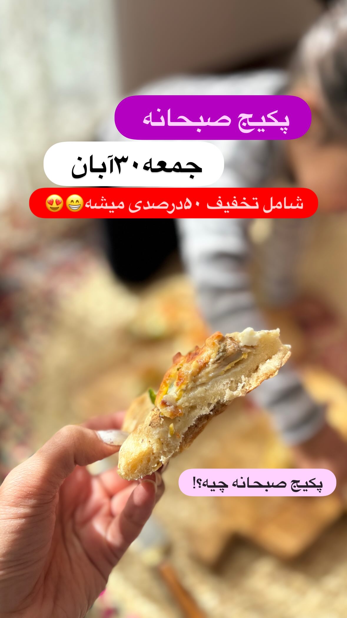  جدید ترین استوری اینستاگرام یهدا