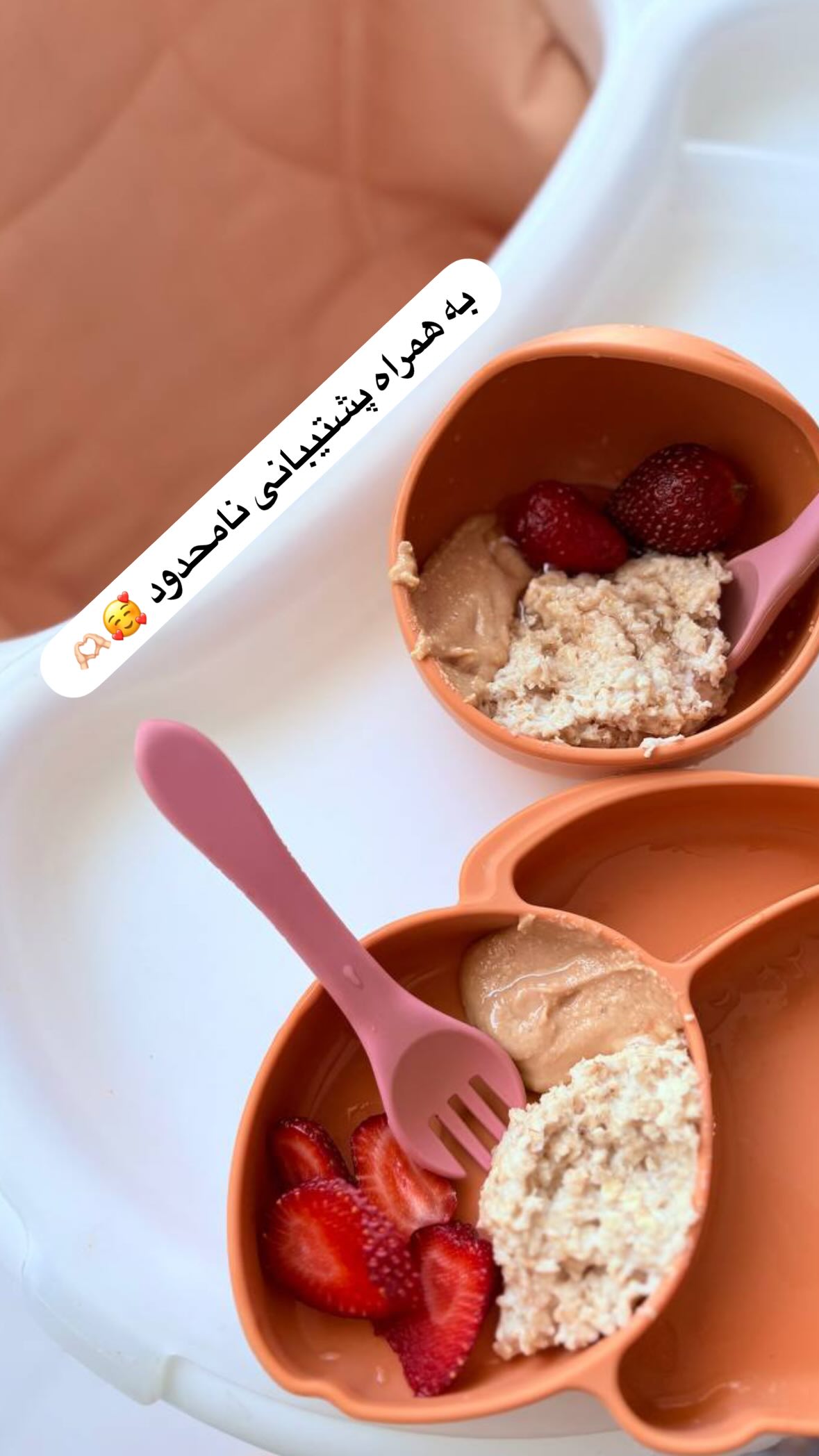  جدید ترین استوری اینستاگرام یهدا