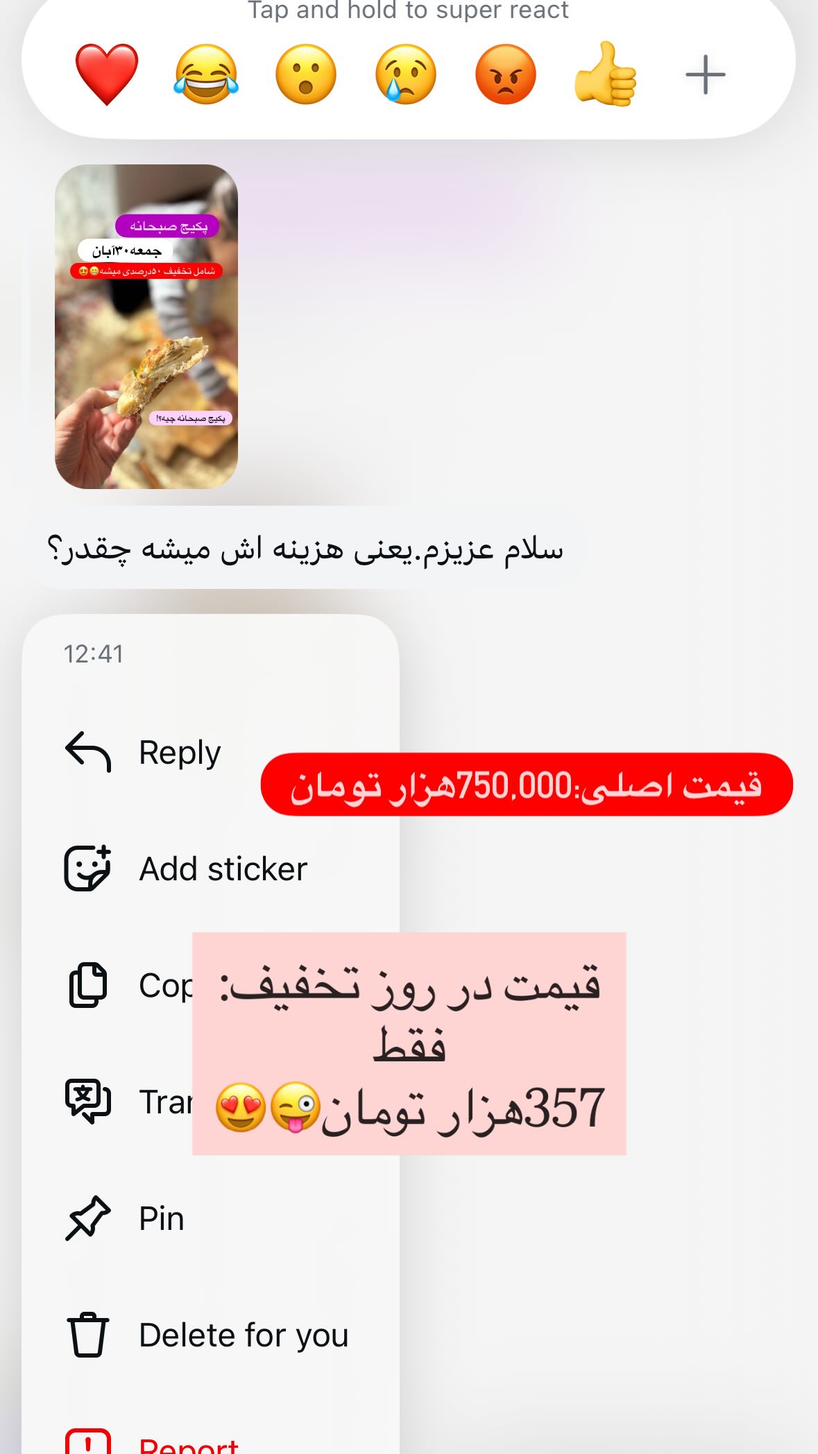  جدید ترین استوری اینستاگرام یهدا