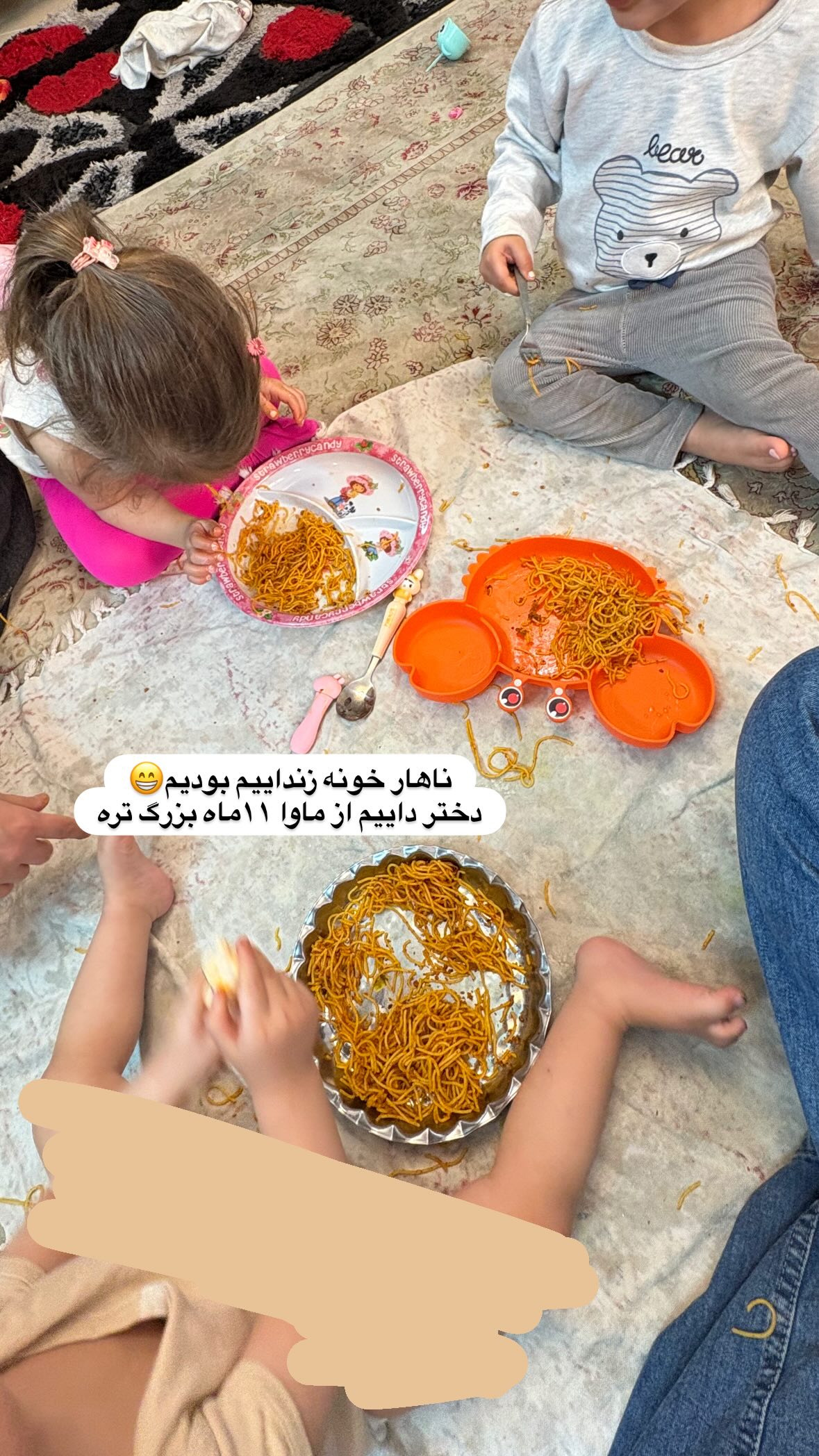  جدید ترین استوری اینستاگرام یهدا