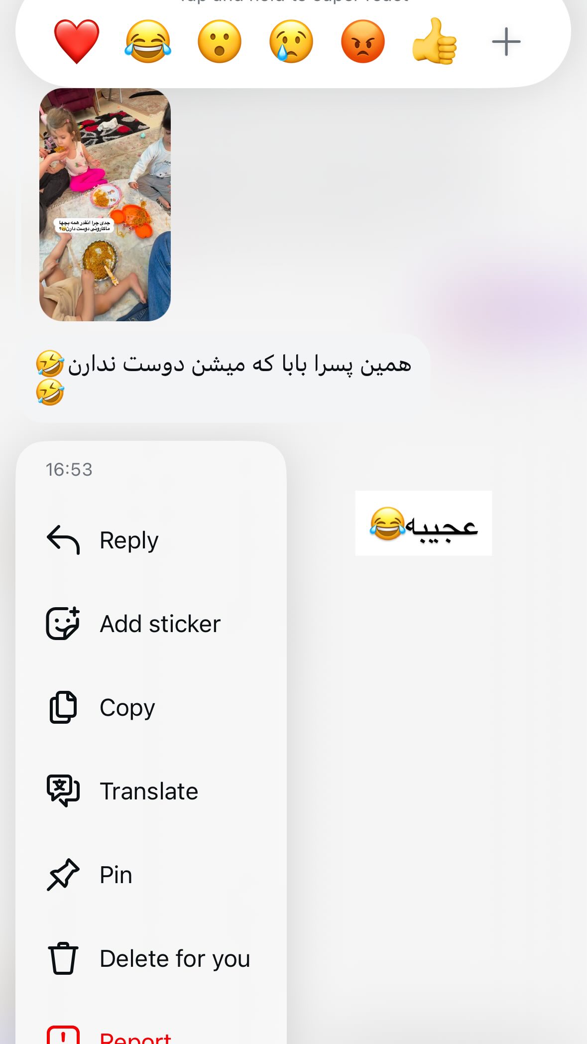  جدید ترین استوری اینستاگرام یهدا
