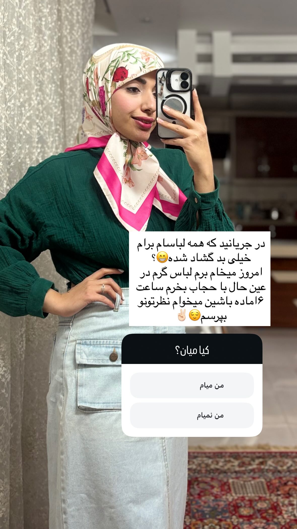 جدید ترین استوری اینستاگرام یهدا