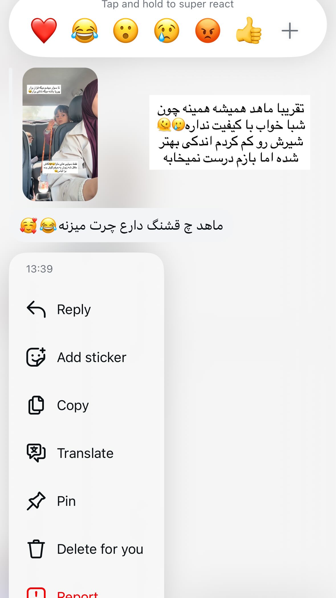  جدید ترین استوری اینستاگرام یهدا