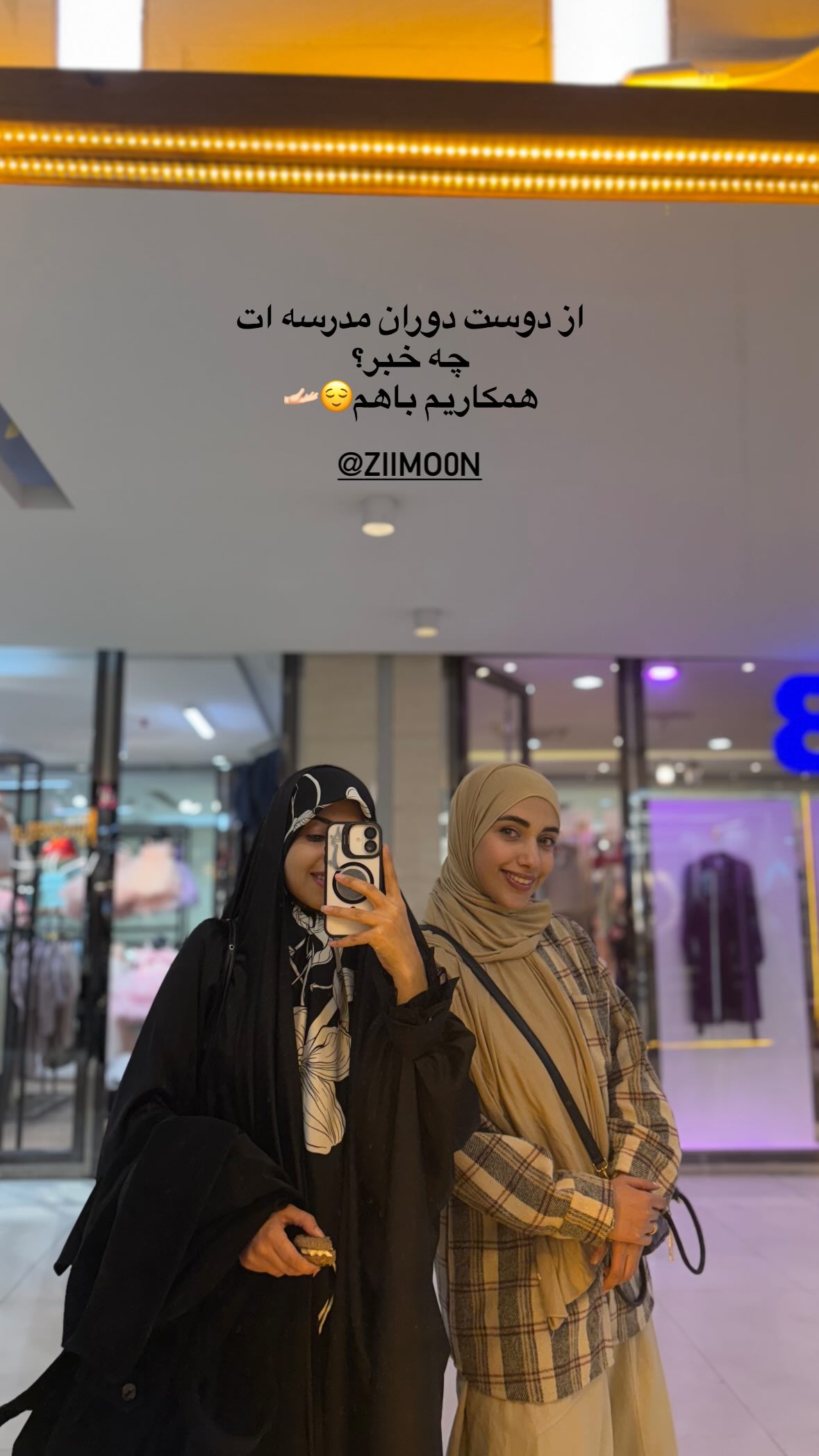  جدید ترین استوری اینستاگرام یهدا