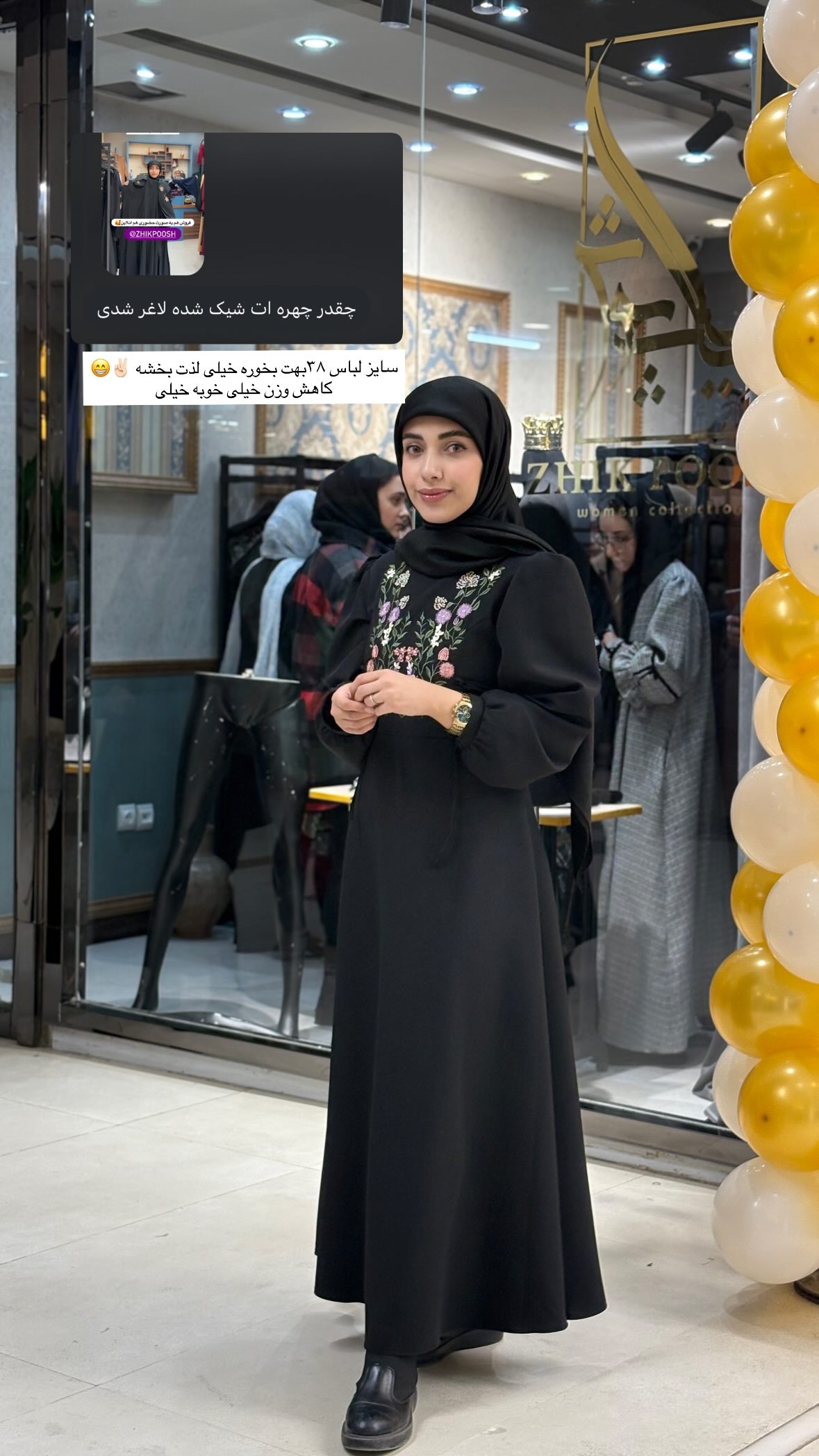  جدید ترین استوری اینستاگرام یهدا