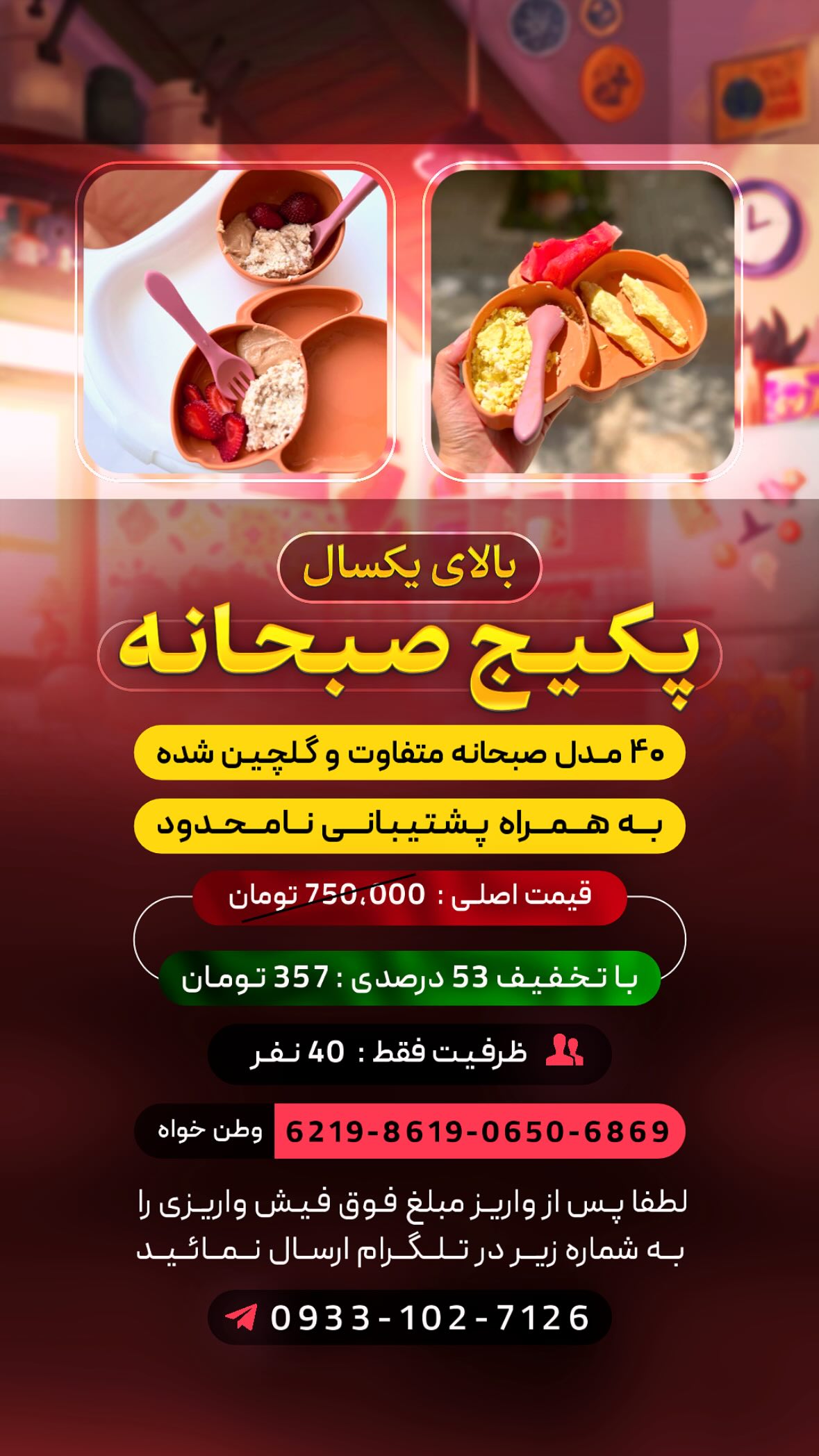  جدید ترین استوری اینستاگرام یهدا