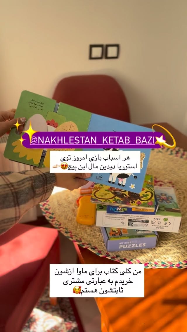  جدید ترین استوری اینستاگرام یهدا