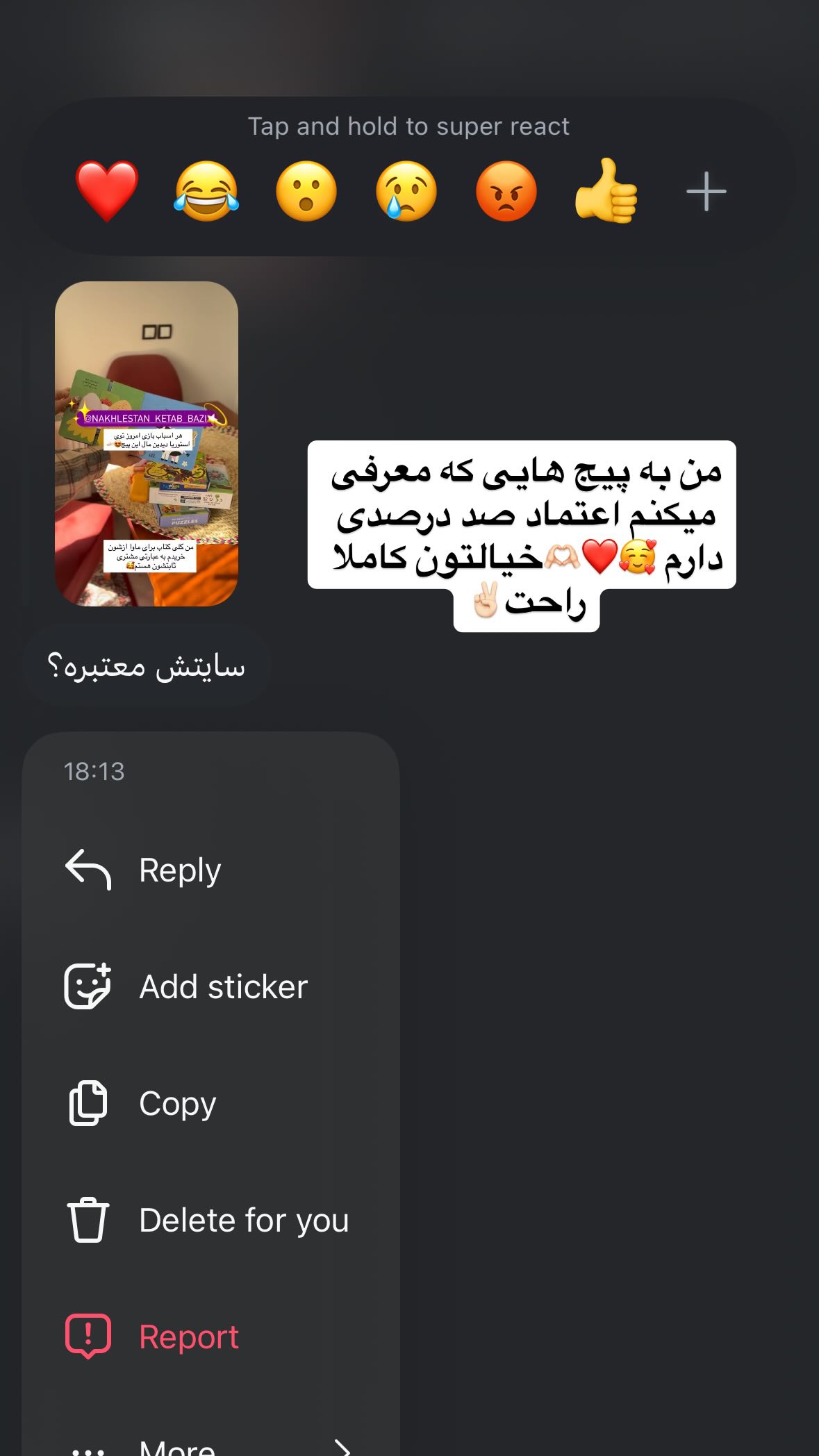  جدید ترین استوری اینستاگرام یهدا