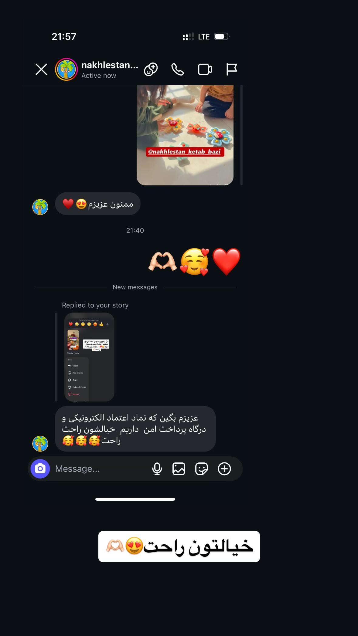  جدید ترین استوری اینستاگرام یهدا