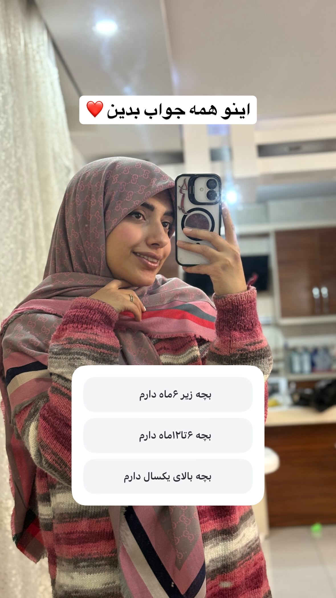  جدید ترین استوری اینستاگرام یهدا