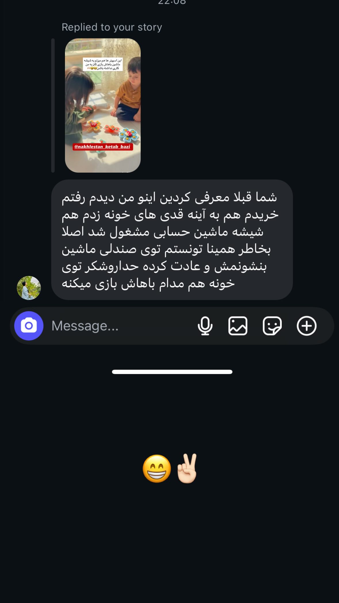  جدید ترین استوری اینستاگرام یهدا