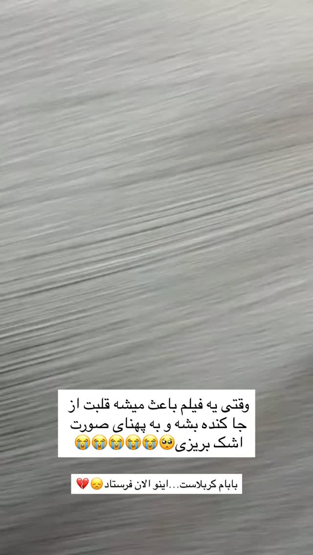  جدید ترین استوری اینستاگرام یهدا