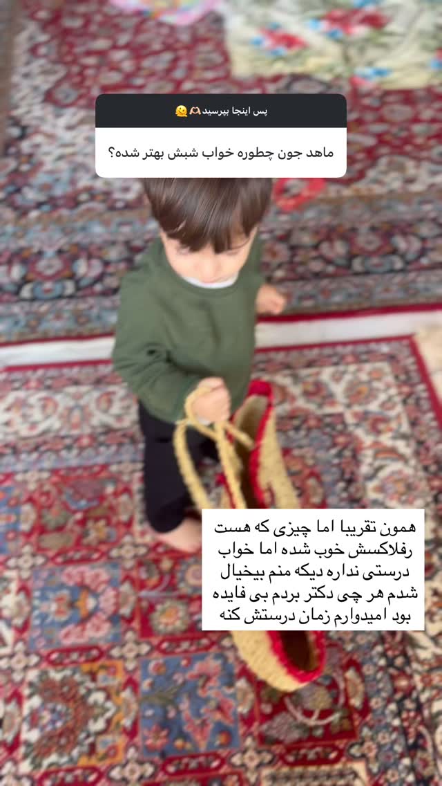  جدید ترین استوری اینستاگرام یهدا