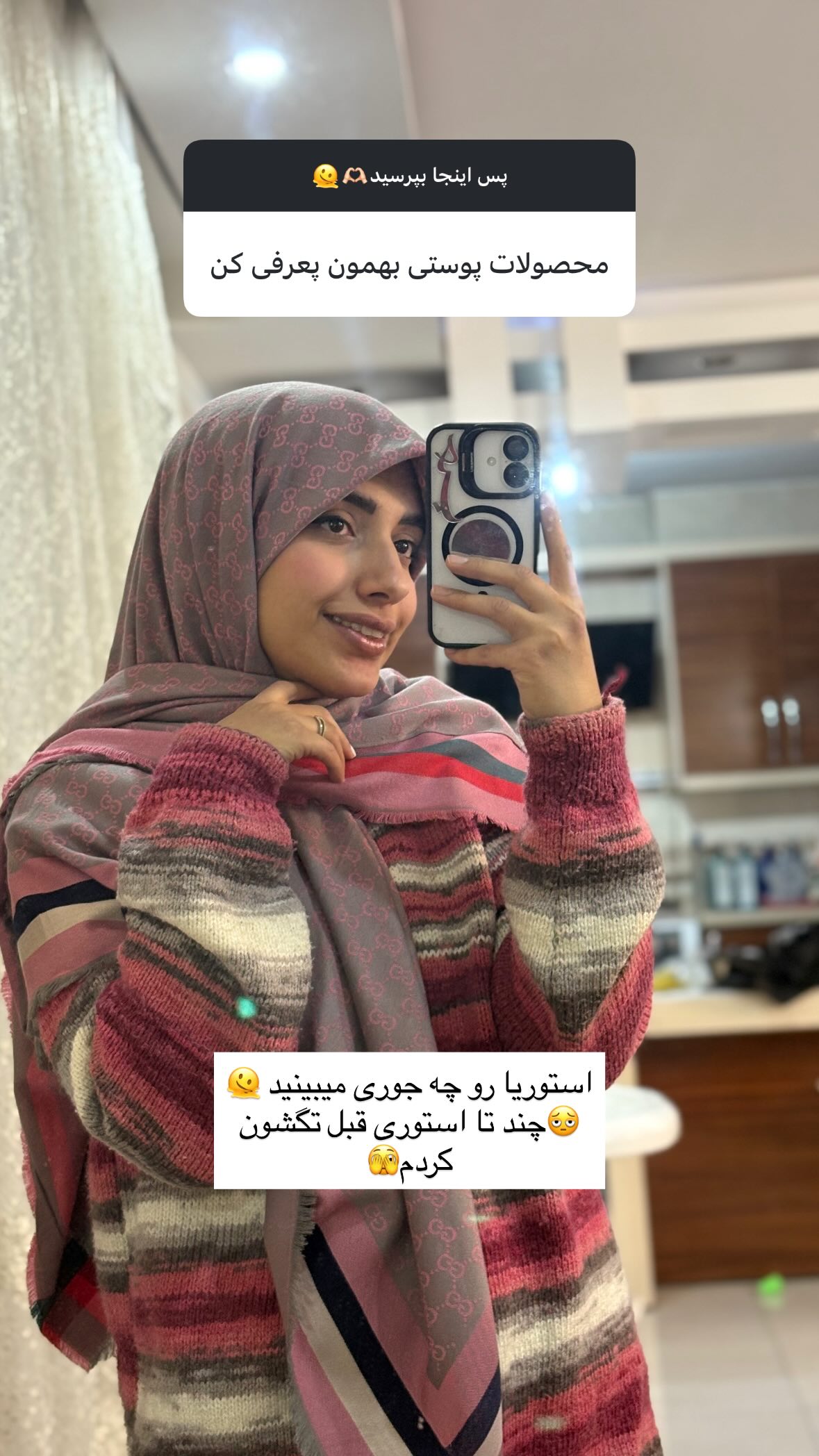  جدید ترین استوری اینستاگرام یهدا
