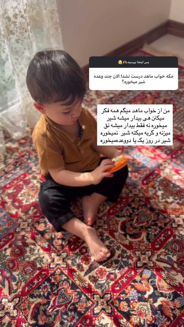  جدید ترین استوری اینستاگرام یهدا