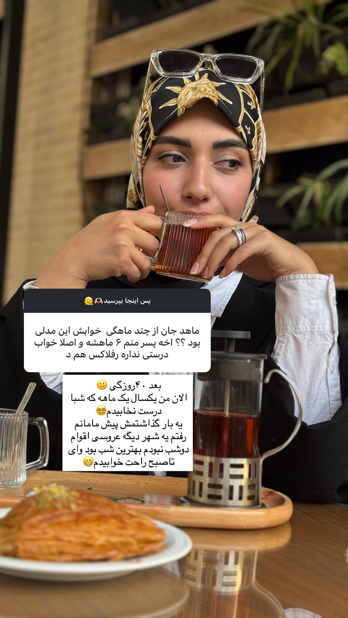  جدید ترین استوری اینستاگرام یهدا