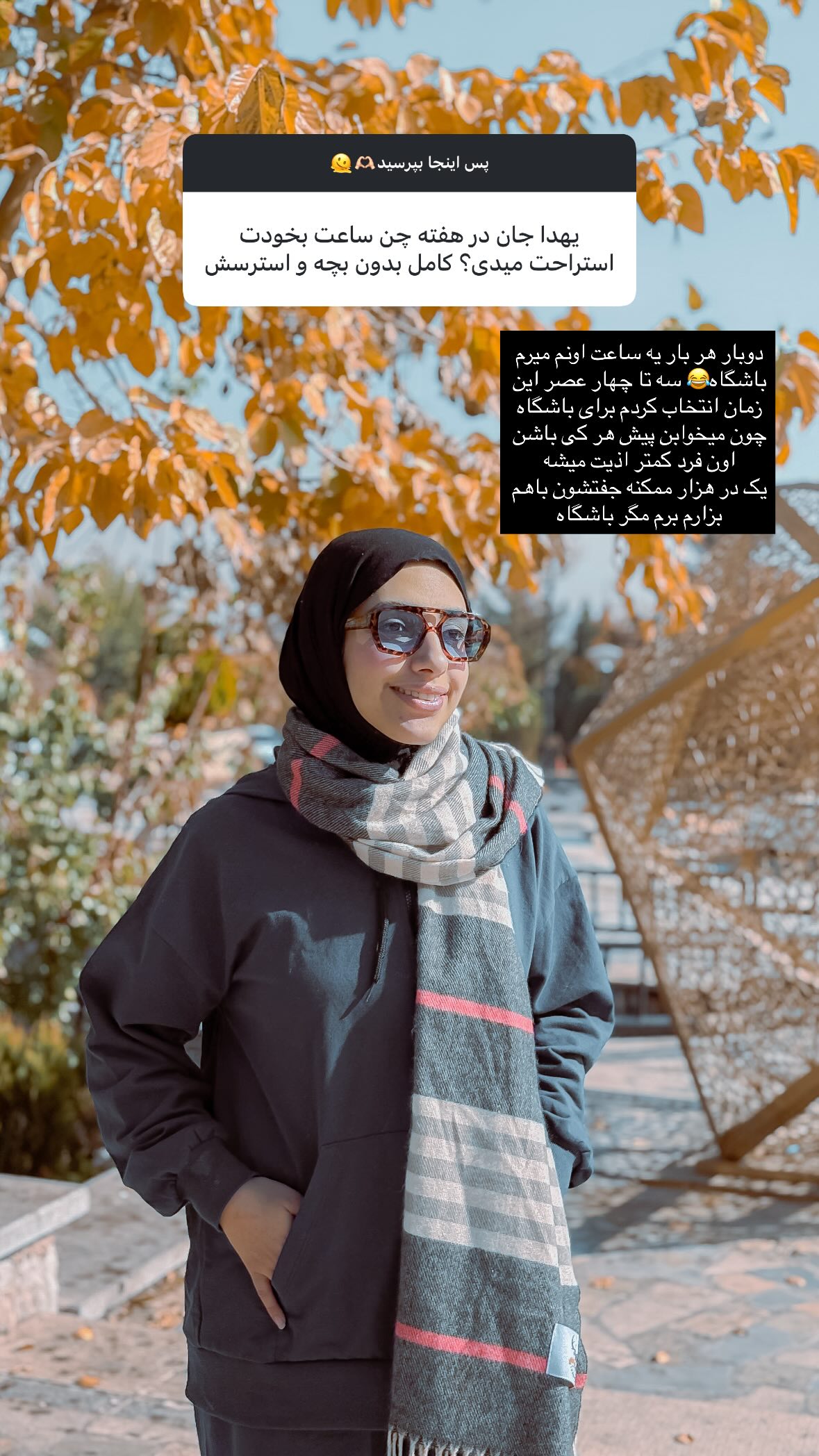  جدید ترین استوری اینستاگرام یهدا