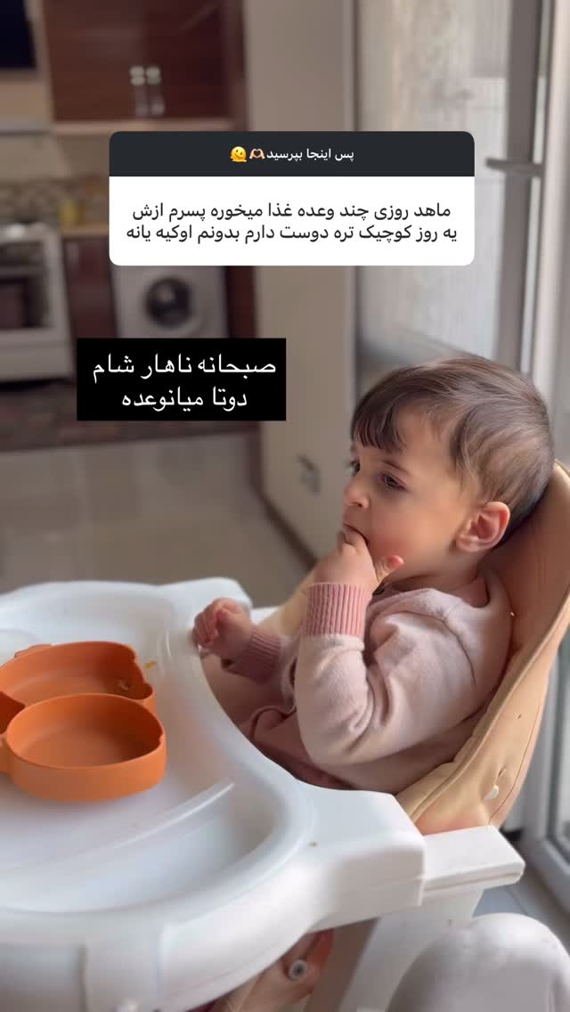  جدید ترین استوری اینستاگرام یهدا