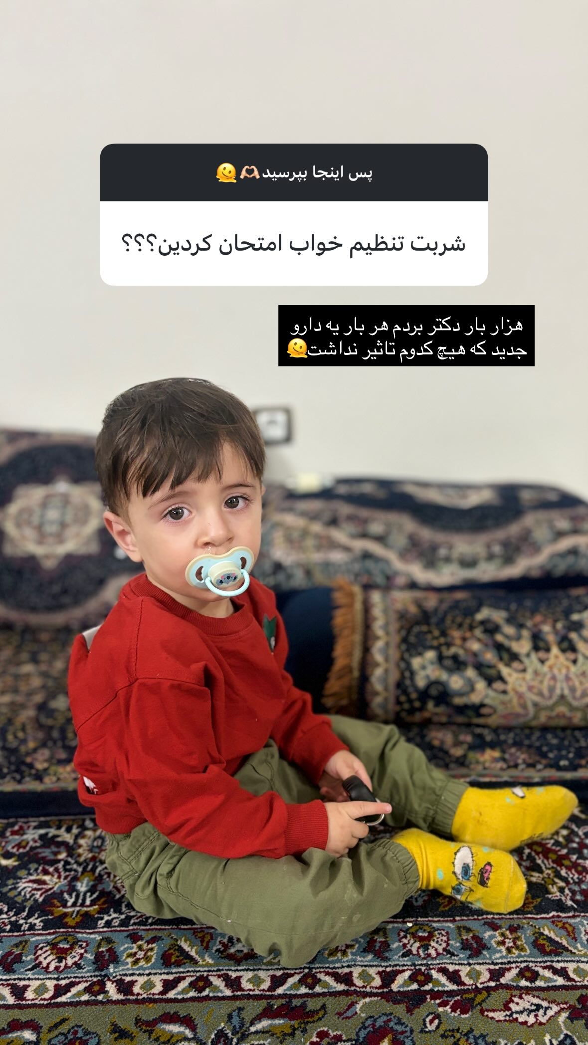  جدید ترین استوری اینستاگرام یهدا