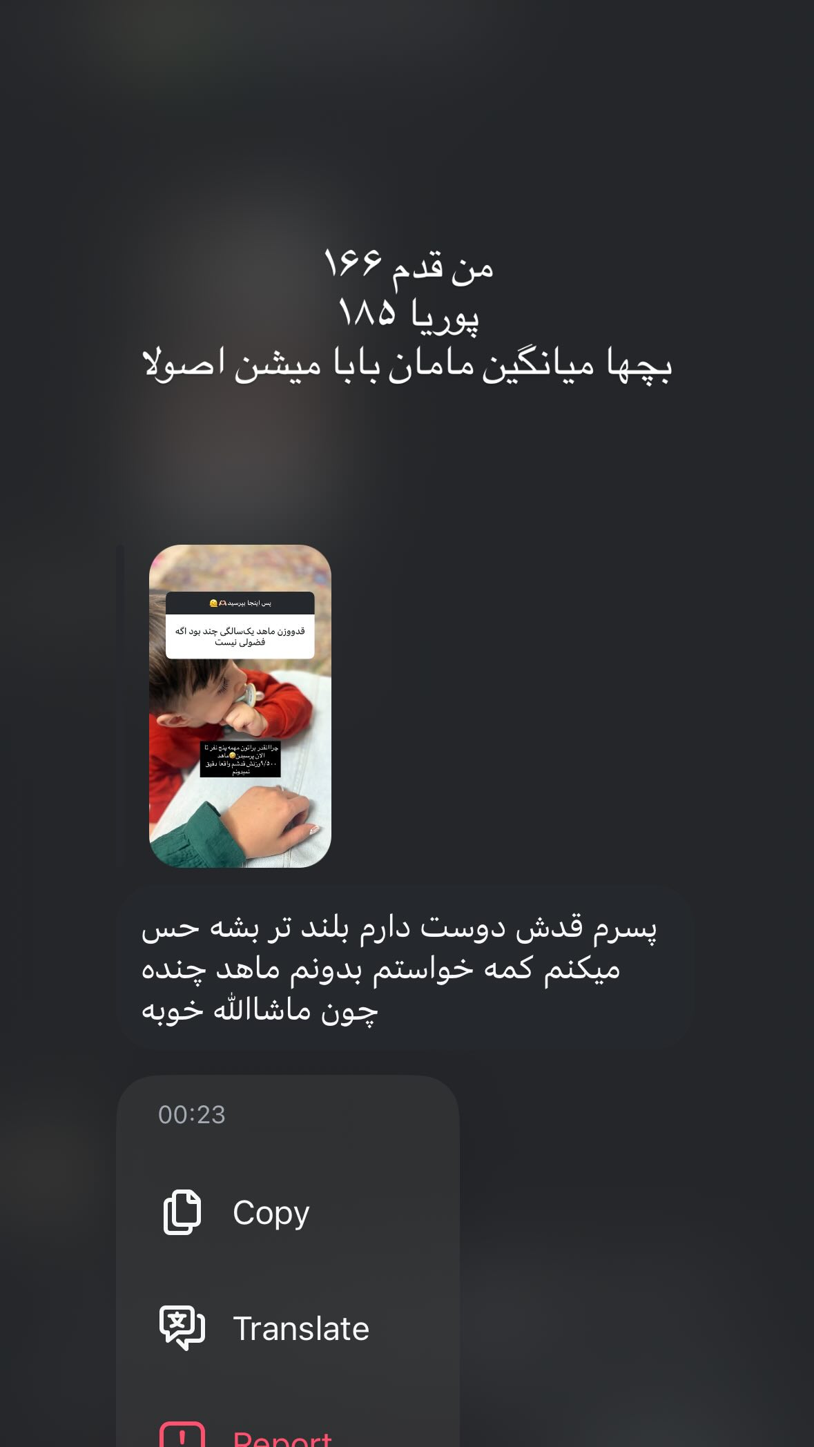  جدید ترین استوری اینستاگرام یهدا