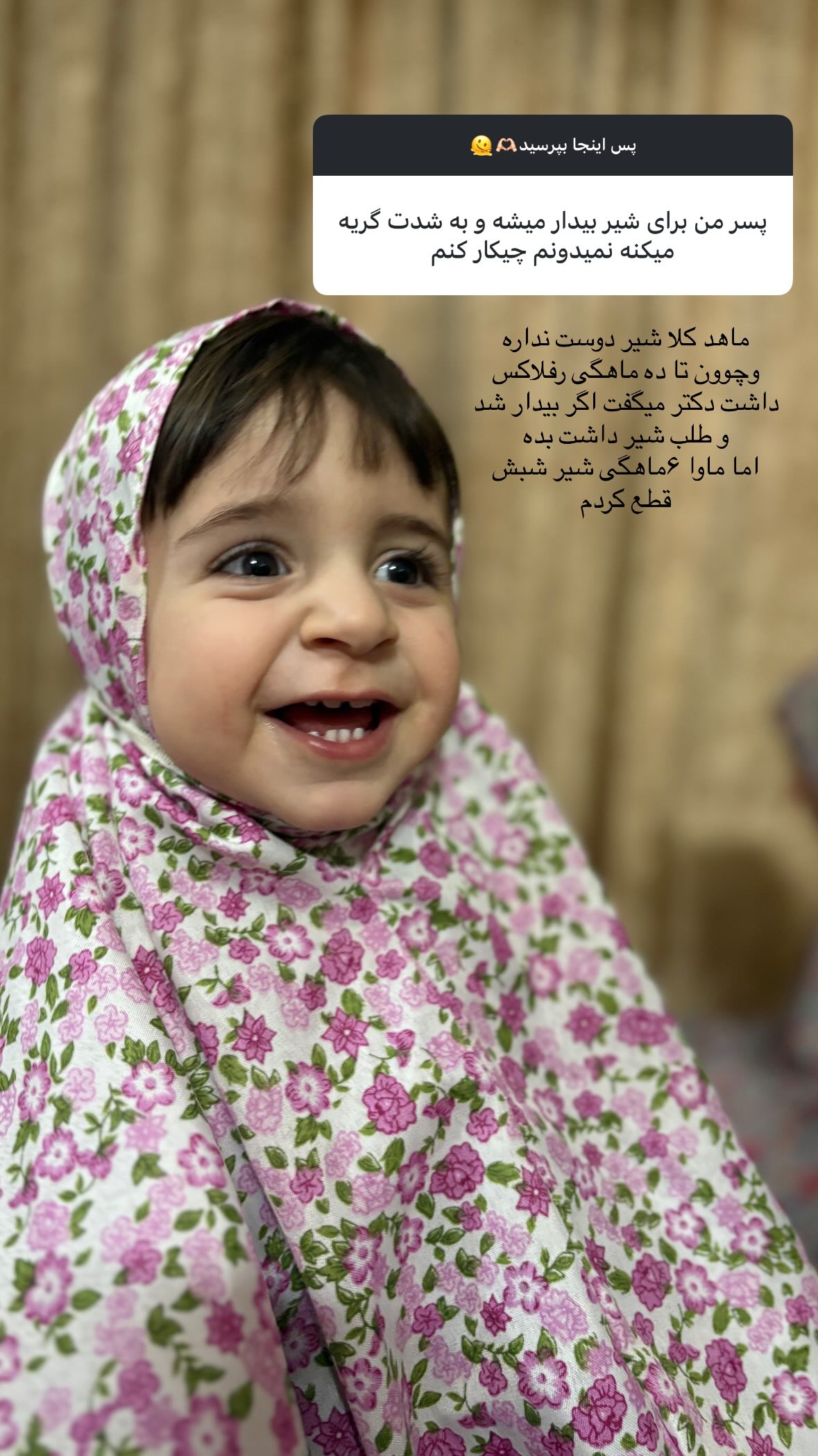  جدید ترین استوری اینستاگرام یهدا