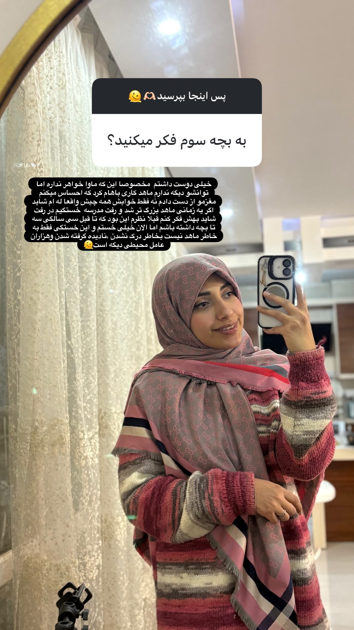  جدید ترین استوری اینستاگرام یهدا