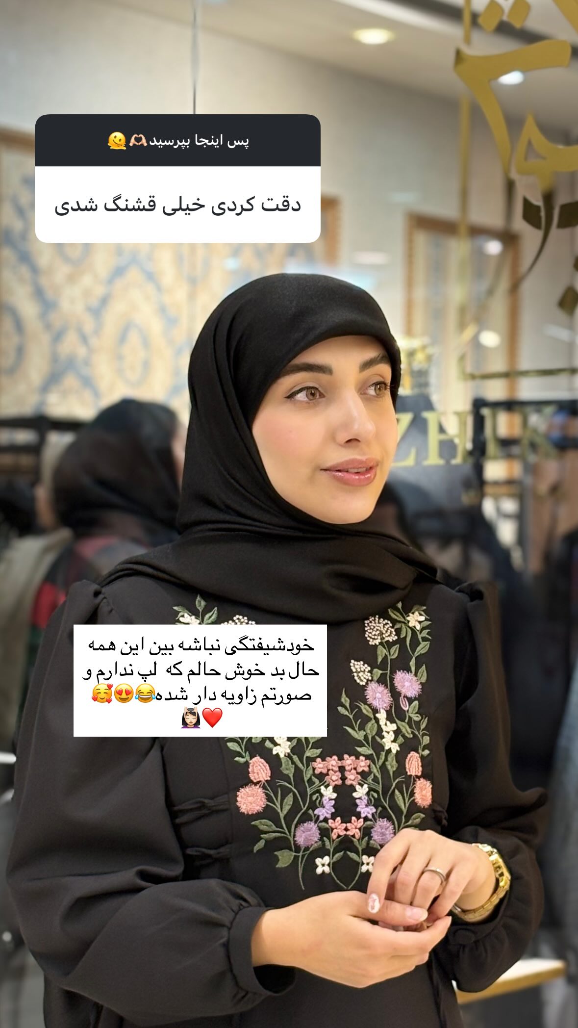  جدید ترین استوری اینستاگرام یهدا