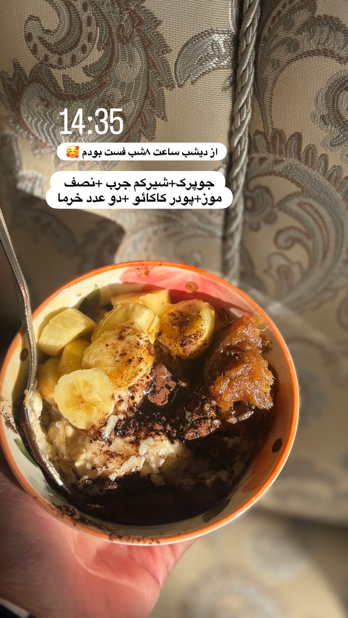  جدید ترین استوری اینستاگرام یهدا