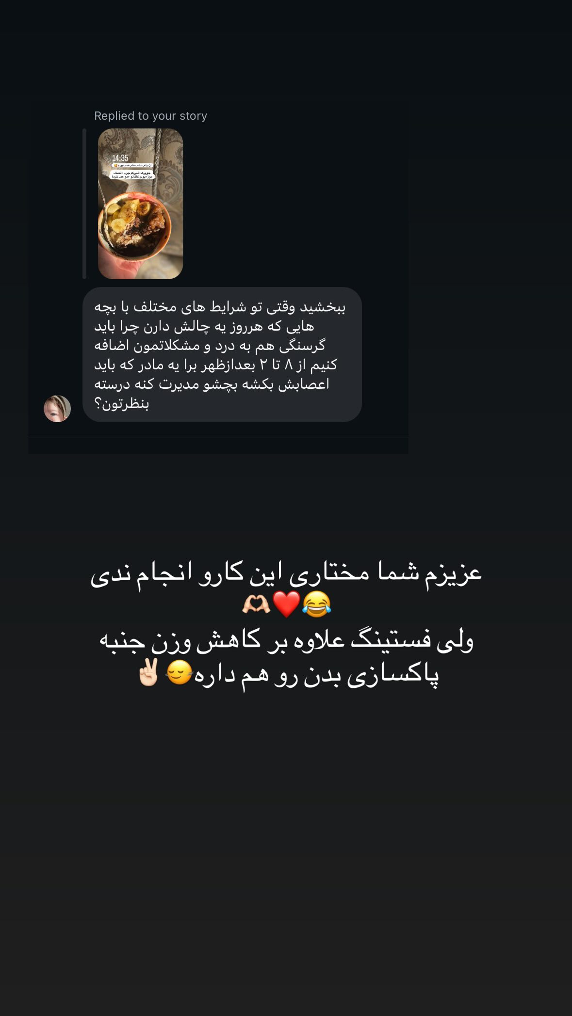  جدید ترین استوری اینستاگرام یهدا