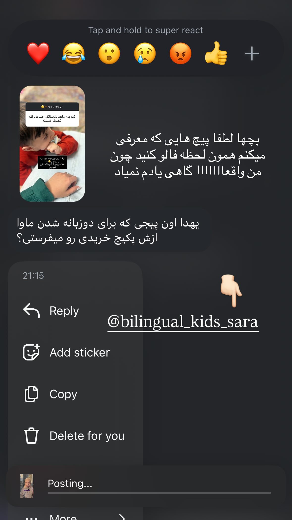  جدید ترین استوری اینستاگرام یهدا