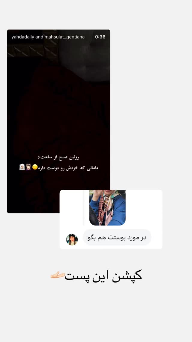  جدید ترین استوری اینستاگرام یهدا