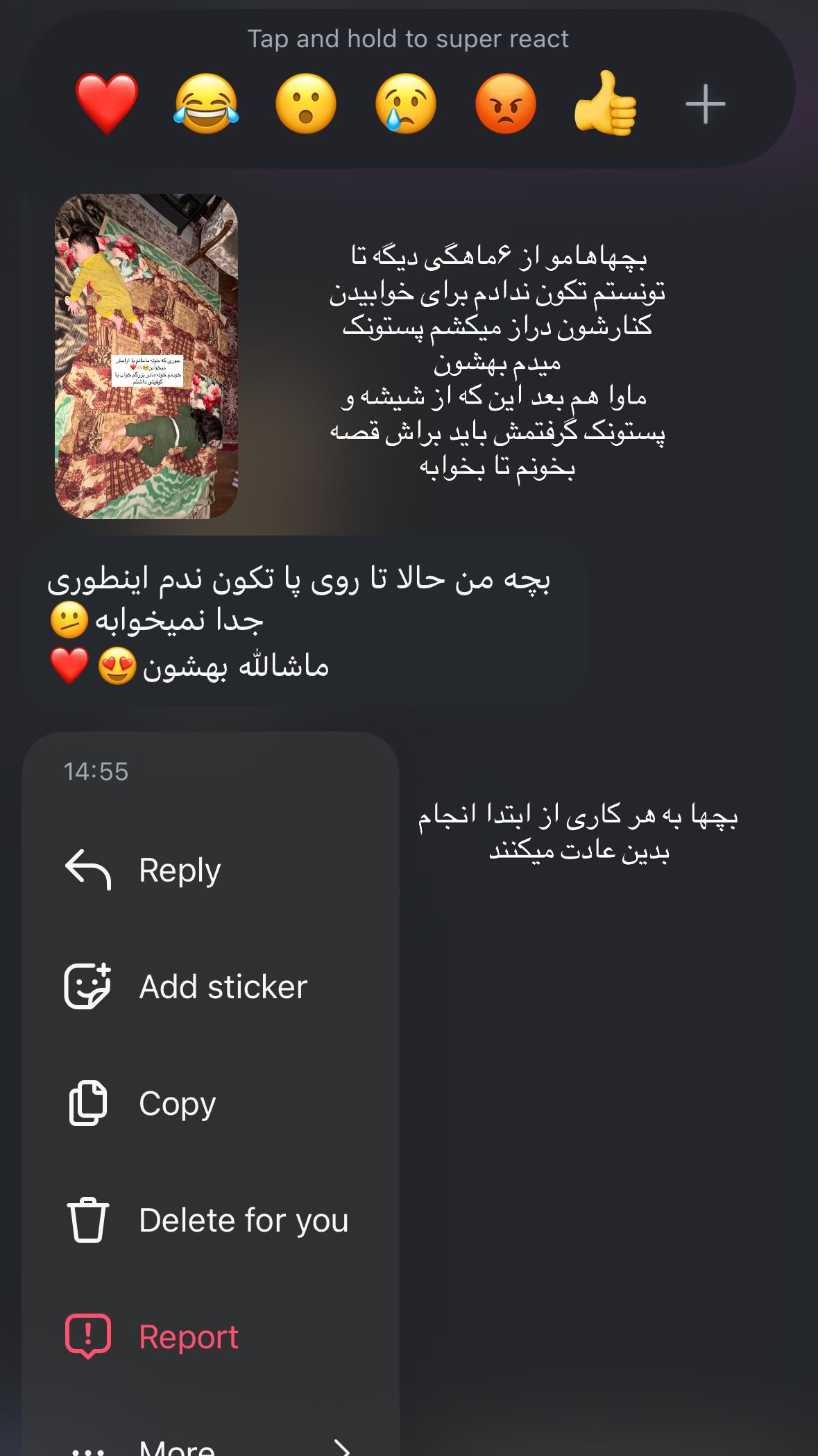  جدید ترین استوری اینستاگرام یهدا