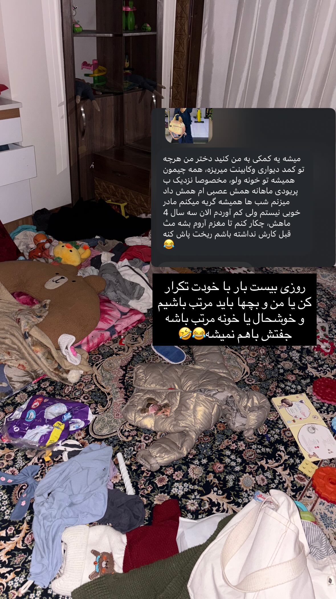  جدید ترین استوری اینستاگرام یهدا