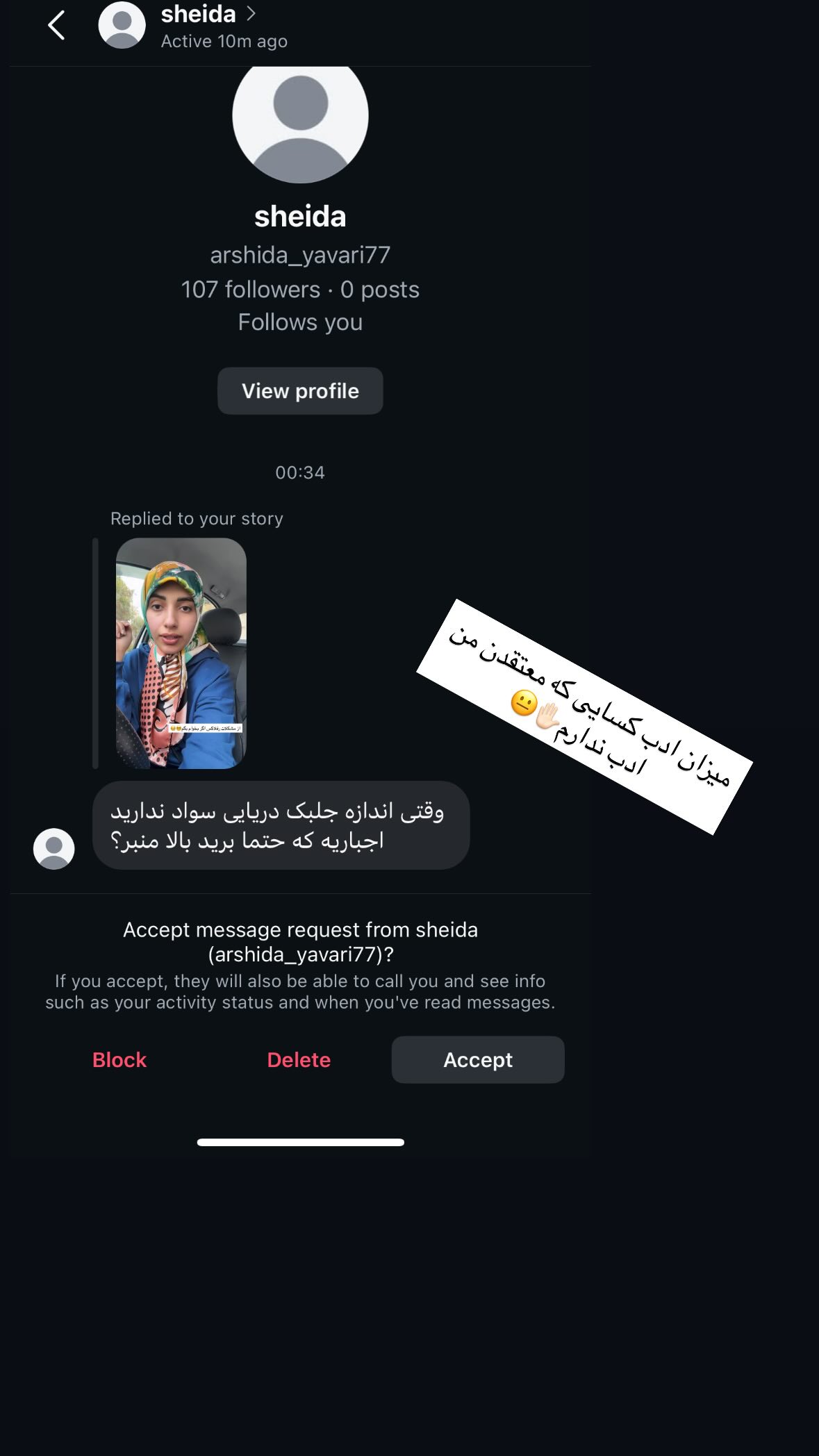  جدید ترین استوری اینستاگرام یهدا
