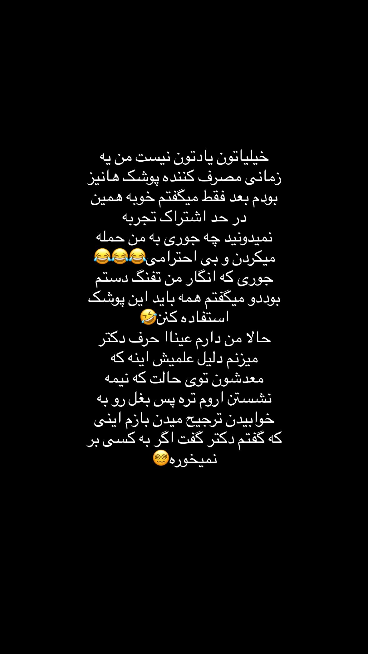  جدید ترین استوری اینستاگرام یهدا
